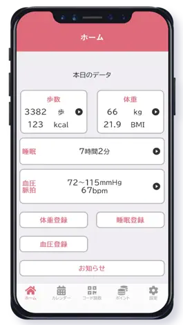 Game screenshot PLUS-Walk清水町 apk