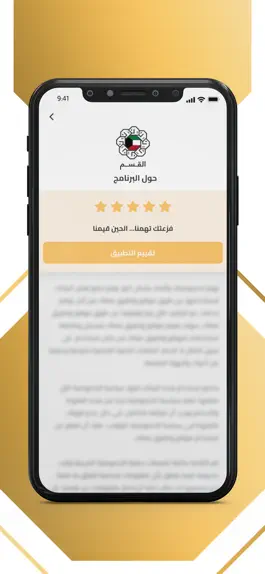 Game screenshot القسم apk