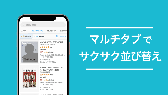 Kindleee 読み放題ブック検索