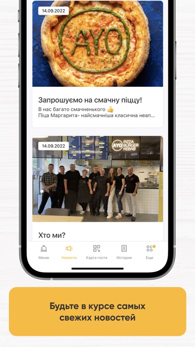 AYO Ukraine Screenshot