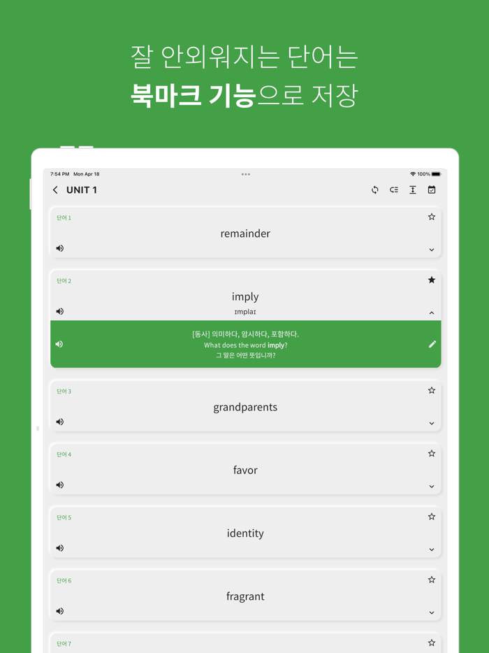 중고등 영어 단어