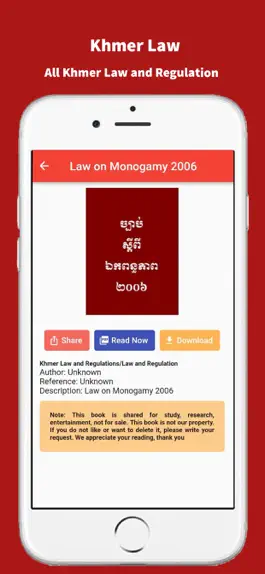 Game screenshot Khmer Law and Regulation hack