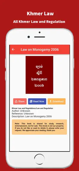 Game screenshot Khmer Law and Regulation hack