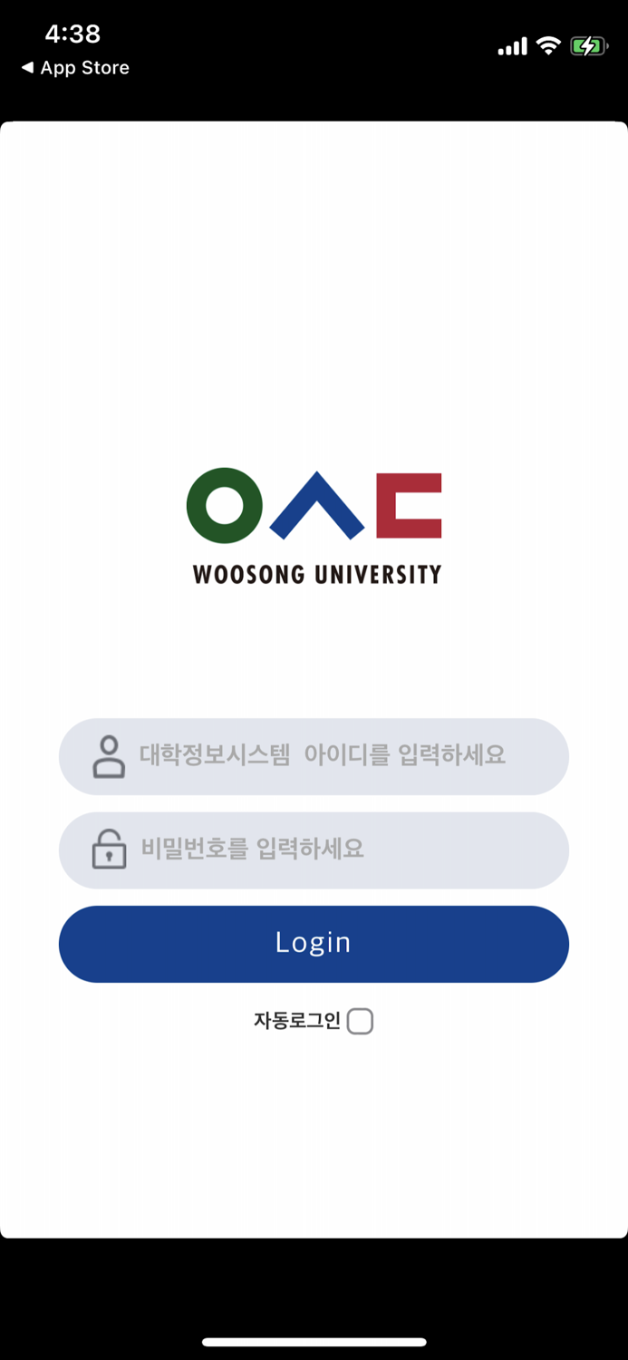 우송대학교 스마트캠퍼스