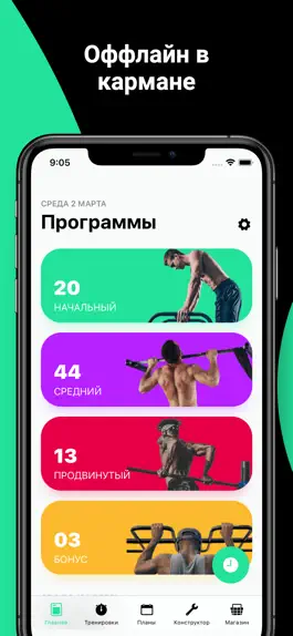 Game screenshot Street Workout - Стрит Воркаут apk