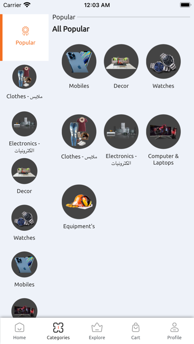 Wheel Cart Screenshot