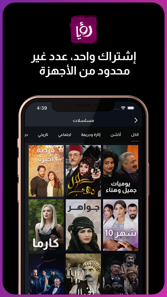 #8. Roya TV (iOS) 由: Watan Broadcasting Satellite