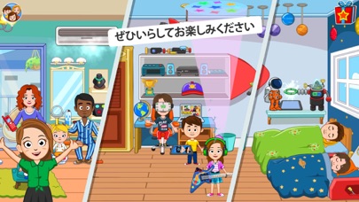 My Town Friends House PJ gameのおすすめ画像2