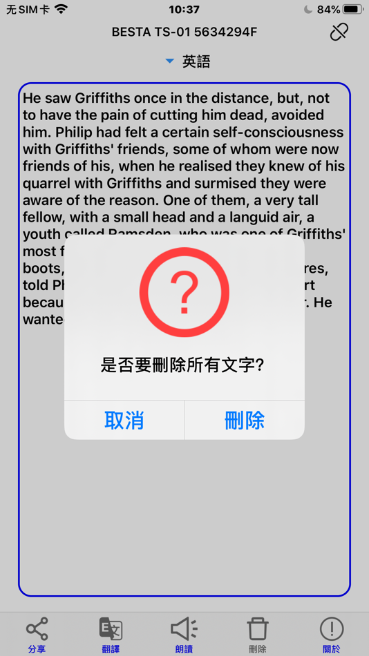 #4. 無敵掃描翻譯筆 (iOS) 由: Besta