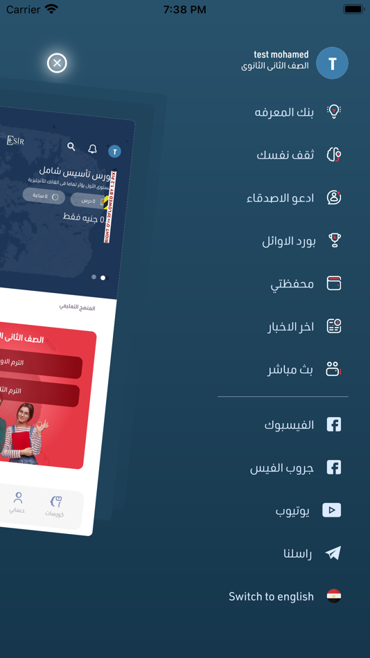 #2. Elsir - السير (iOS) 由: mohamed yousef