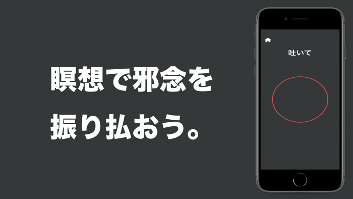 RAISE -新時代の禁欲サポートカウンターアプリ