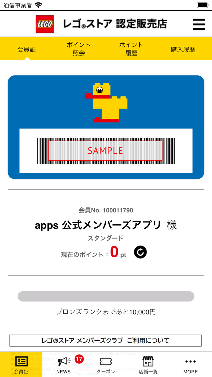 レゴ®ストア 認定販売店