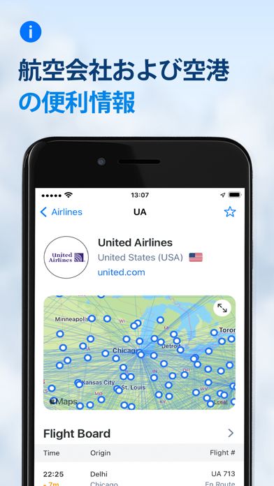 フライトトラッカーのおすすめ画像5