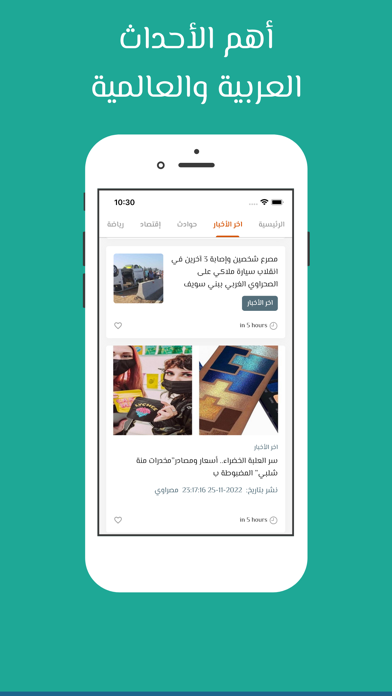 اخبار مصر لحظة Screenshot