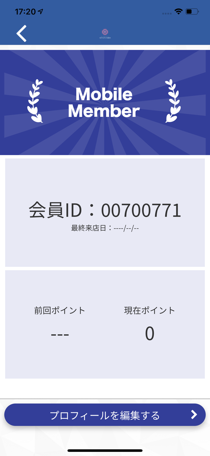 ボディケア＆リラクゼーション セラピスト SHO　公式アプリ