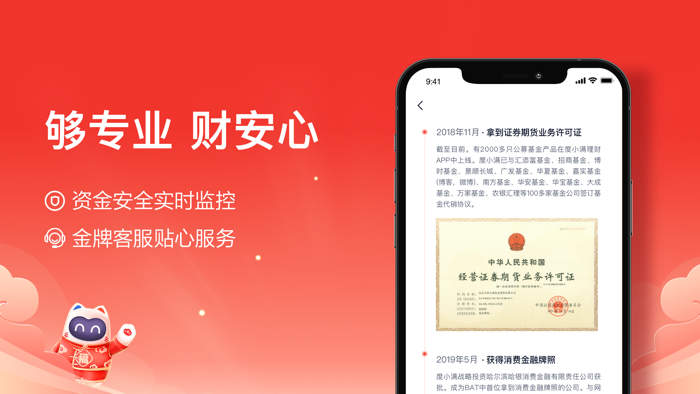 度小满理财Lite-专业理财平台