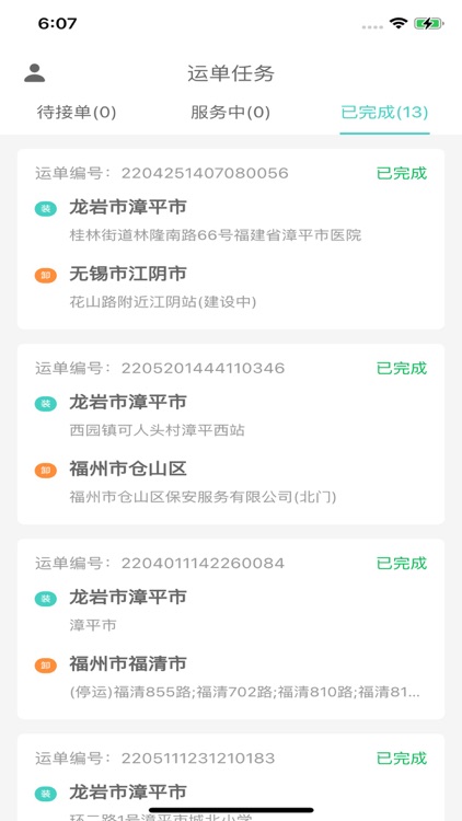 五六车主 screenshot-3