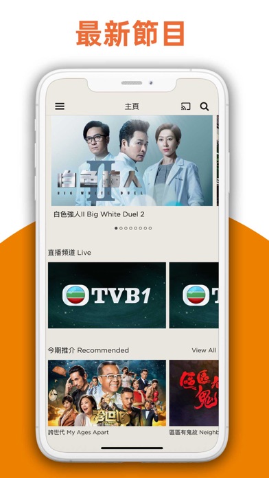 TVBAnywhere+ North America Screenshot