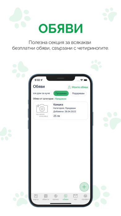 DogMap България Screenshot