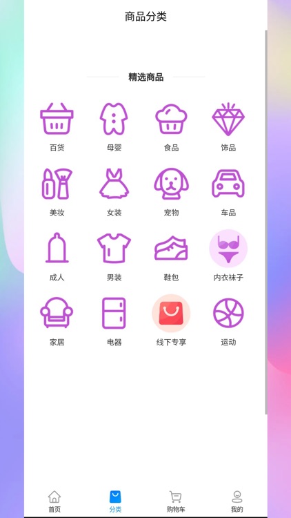 好物分享-领券购物超省钱