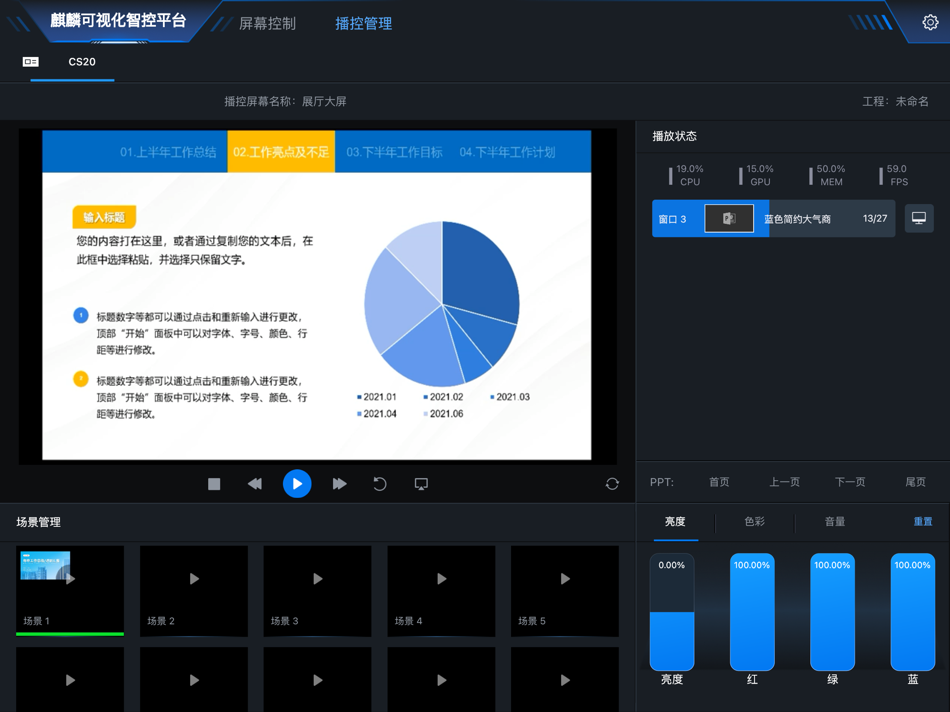 #2. Kylin VICP (iOS) Podle: 卡莱特云科技股份有限公司