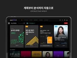 Game screenshot 스마트올중학 mod apk
