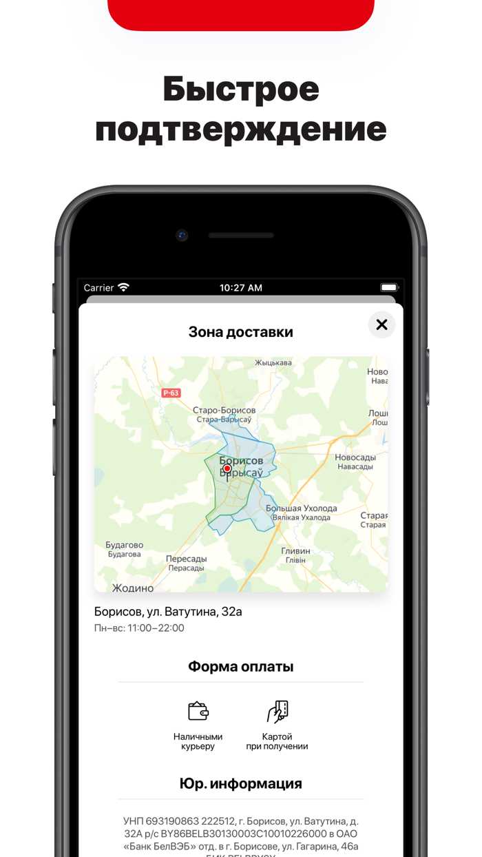 Pandarium  Борисов