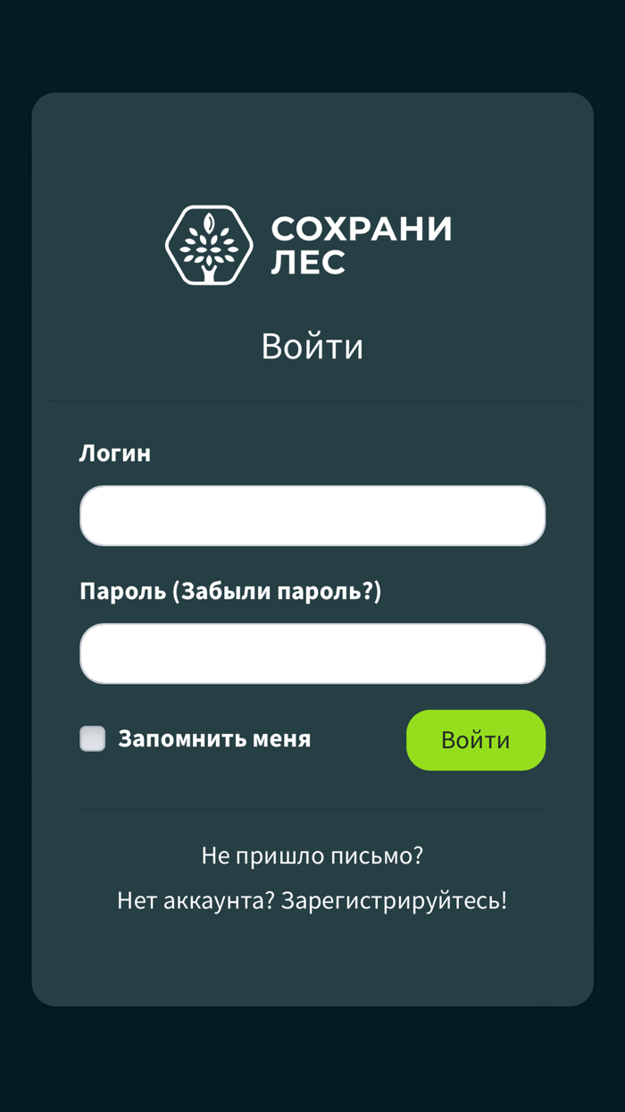 Сохрани Лес