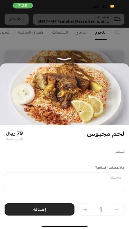 Lamb Chef | مطعم خروف الشيف