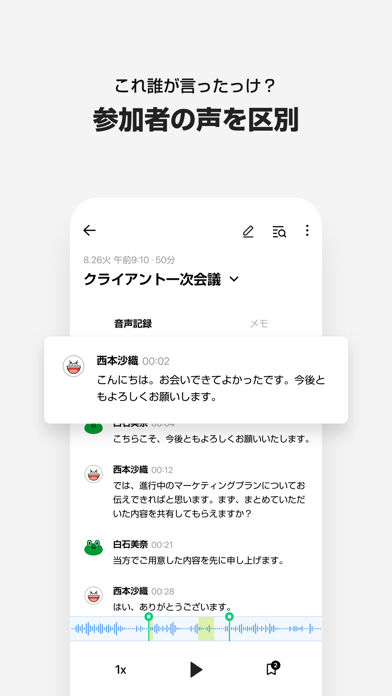 LINE CLOVA Noteのおすすめ画像4