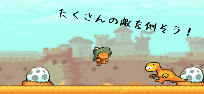 いもガールアドベンチャー