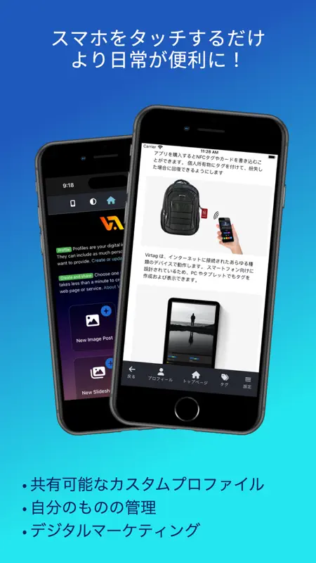 Virtag NFC screenshot 4 of 9