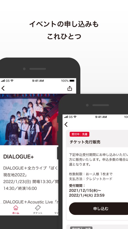 ポニキャン チケットアプリ screenshot-5