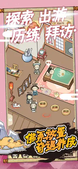 Game screenshot 躺平修炼 apk