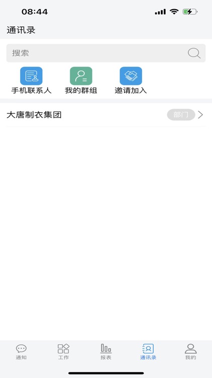 天泽云 screenshot-4