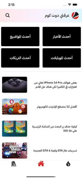 Game screenshot عرفني دوت كوم apk