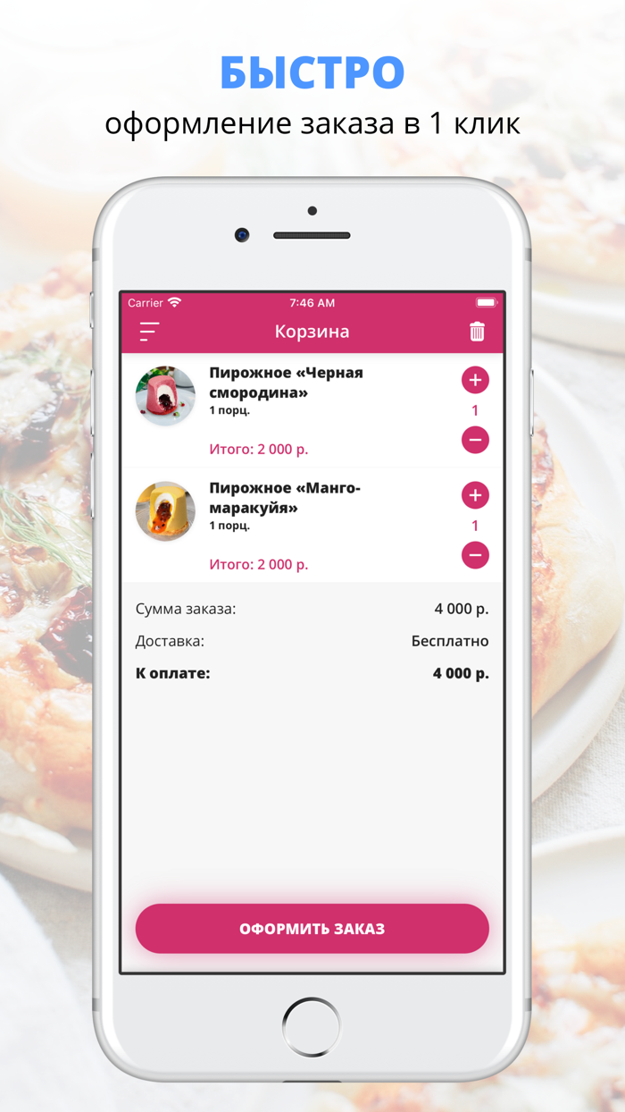 Severfood  Северодвинск