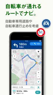 ナビタイムの配達アプリ 住宅地図を搭載 iphone screenshot 3
