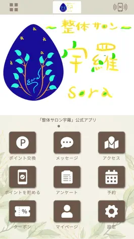 Game screenshot 整体サロン宇羅 mod apk