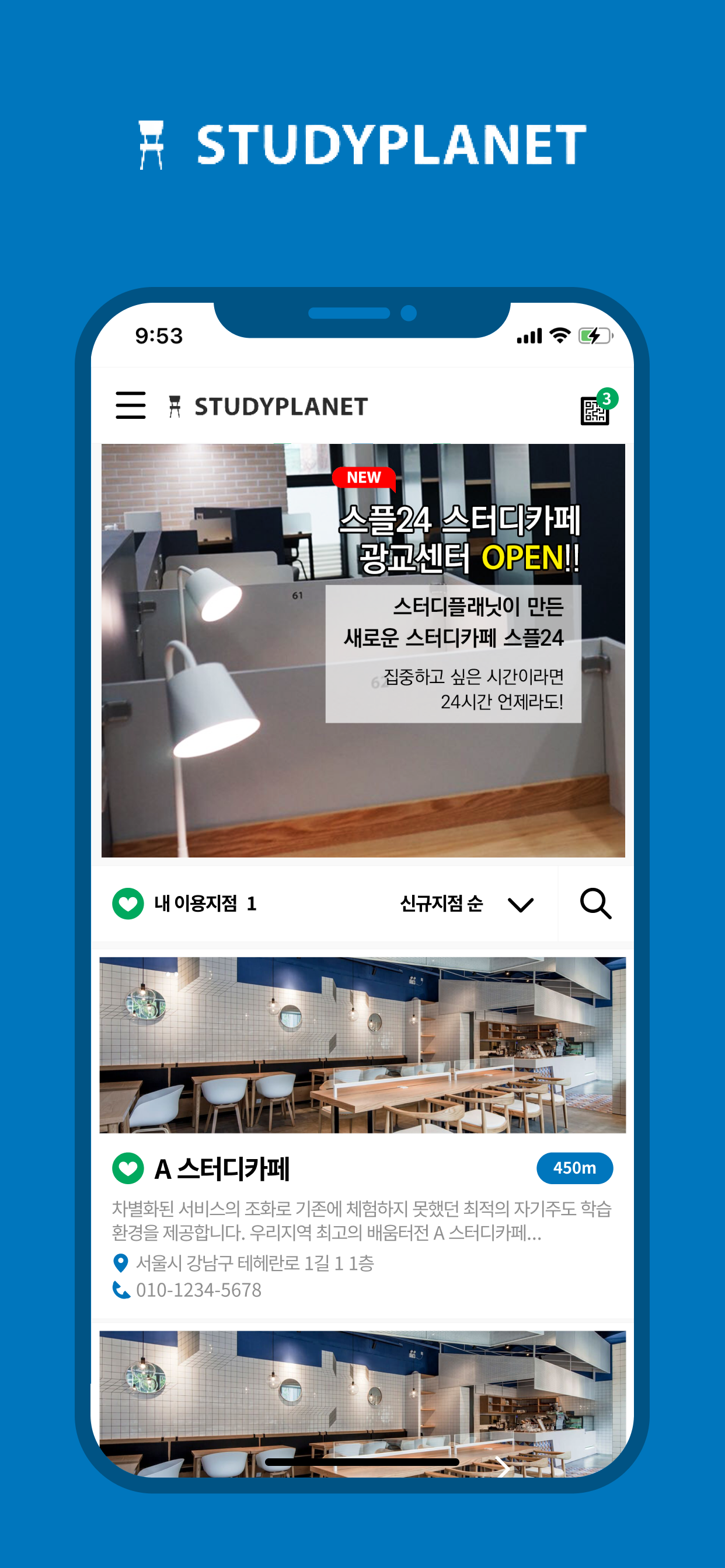 스터디플래닛