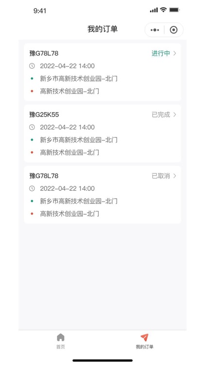 上犹打车司机端