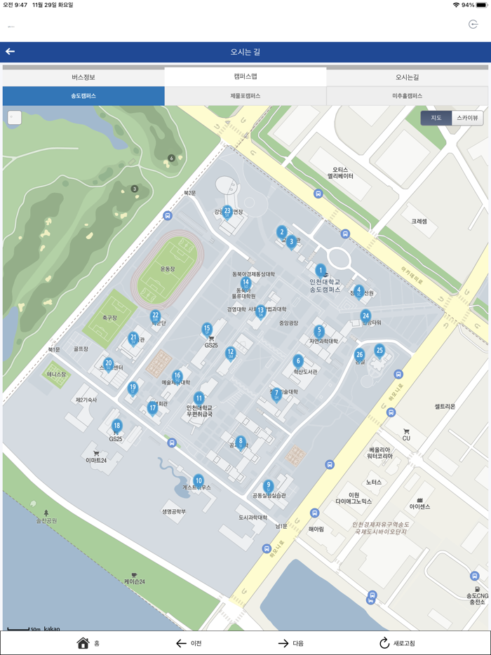 인천대학교 스마트캠퍼스