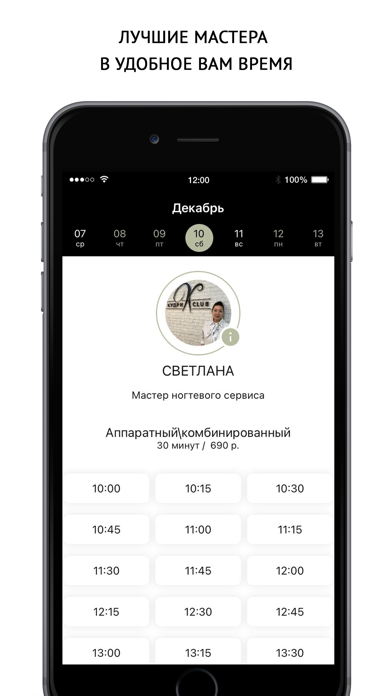 Кудри Club Screenshot