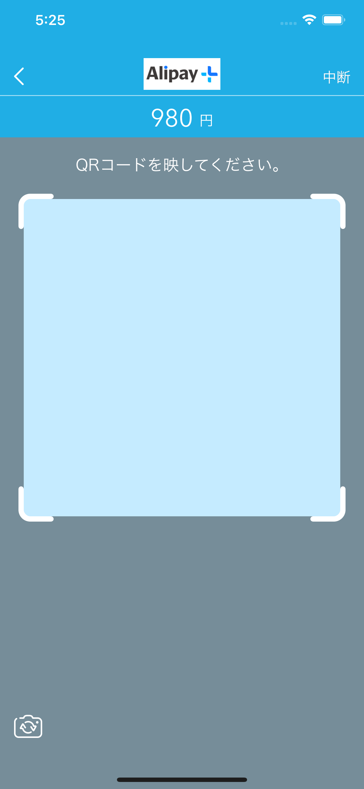 Airペイ QR screenshot 4