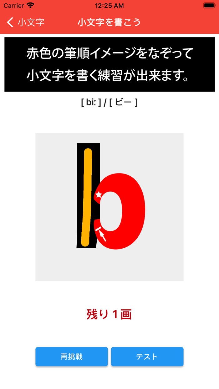 EN Alphabet：アルファベット