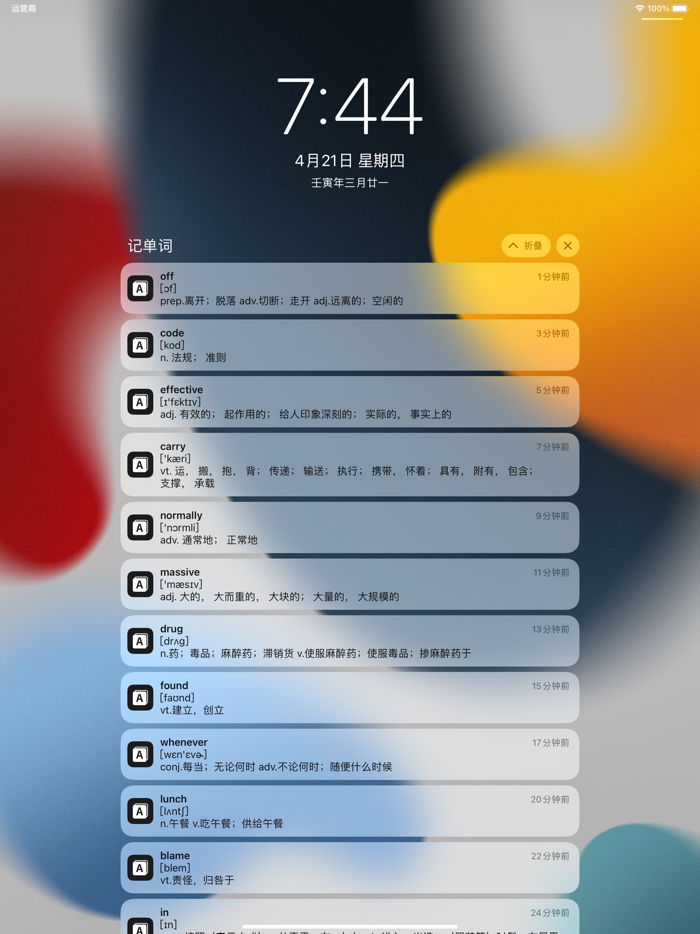 记单词 - 不知不觉背单词