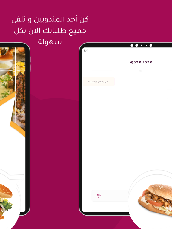 OsarSatation Delivery iPad screenshot 2 - Business app