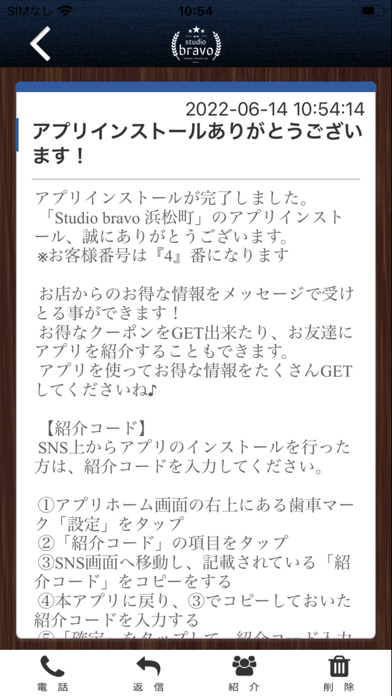 ﾊﾟｰｿﾅﾙﾄﾚｰﾆﾝｸﾞ Studio bravo 浜松町 Screenshot