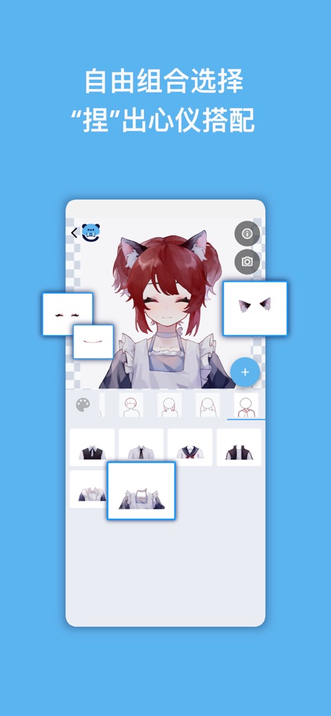 捏咔 - This tool offers a comprehensive selection of modular components and diverse accessories for users to build their ideal character.