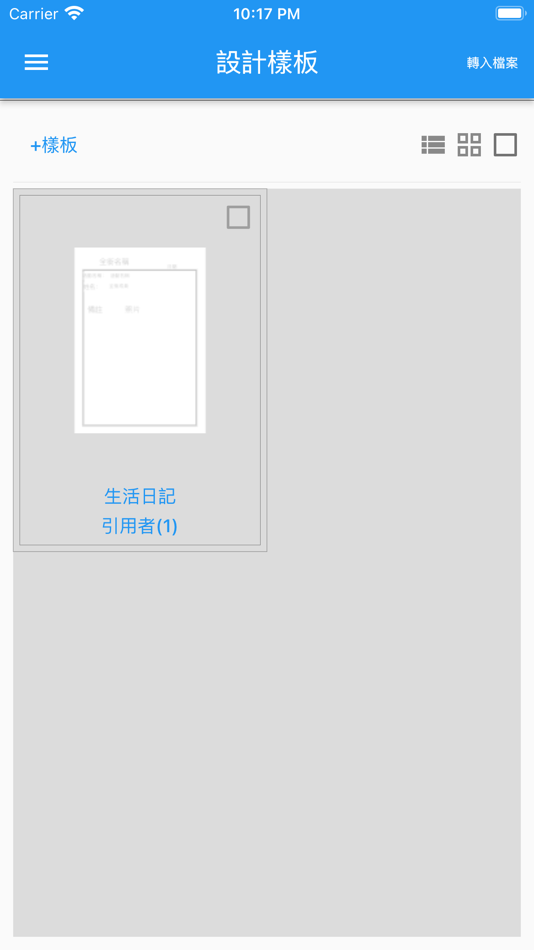 #2. 日記文件 (iOS) 来自: ansun